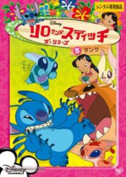 &quot;Lilo &amp; Stitch: The Series&quot; - Japanese DVD movie cover