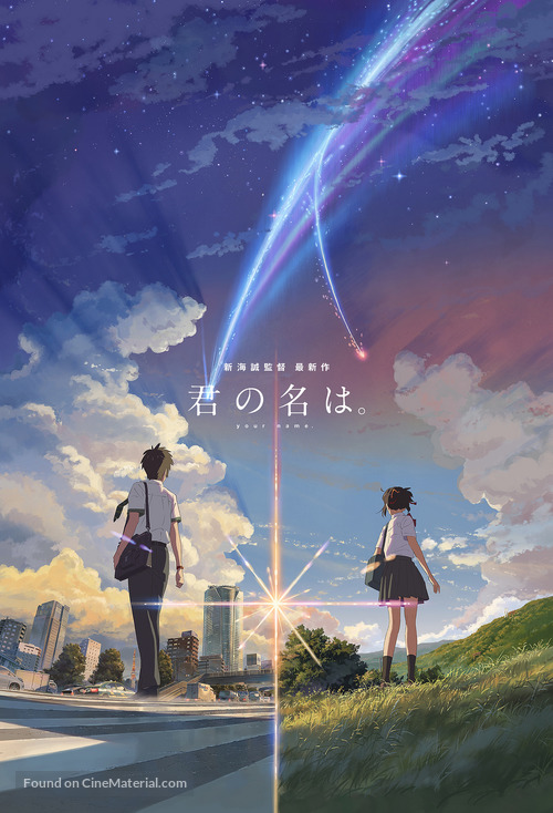 Kimi no na wa. - Japanese Movie Poster