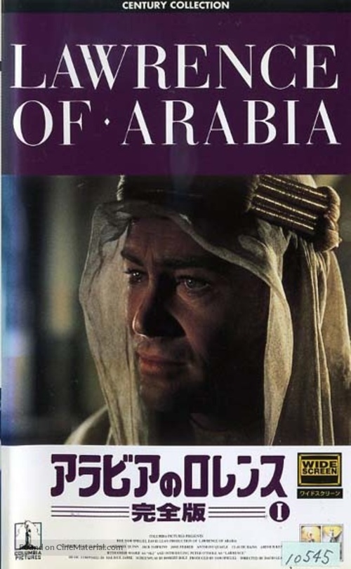 Lawrence of Arabia - Japanese VHS movie cover