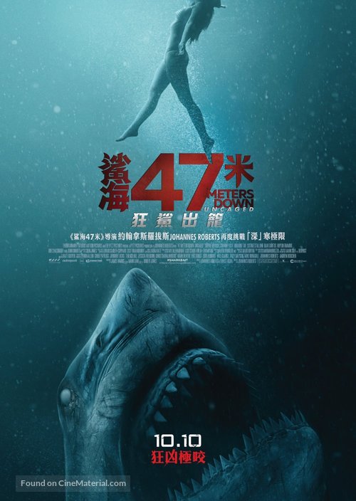 47 Meters Down: Uncaged - Hong Kong Movie Poster