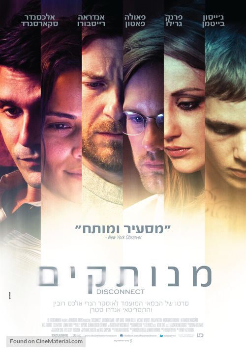 Disconnect - Israeli Movie Poster