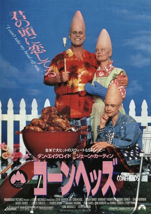 Coneheads - Japanese Movie Poster