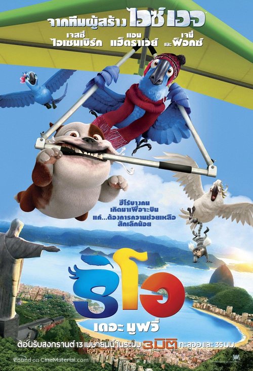 Rio - Thai Movie Poster