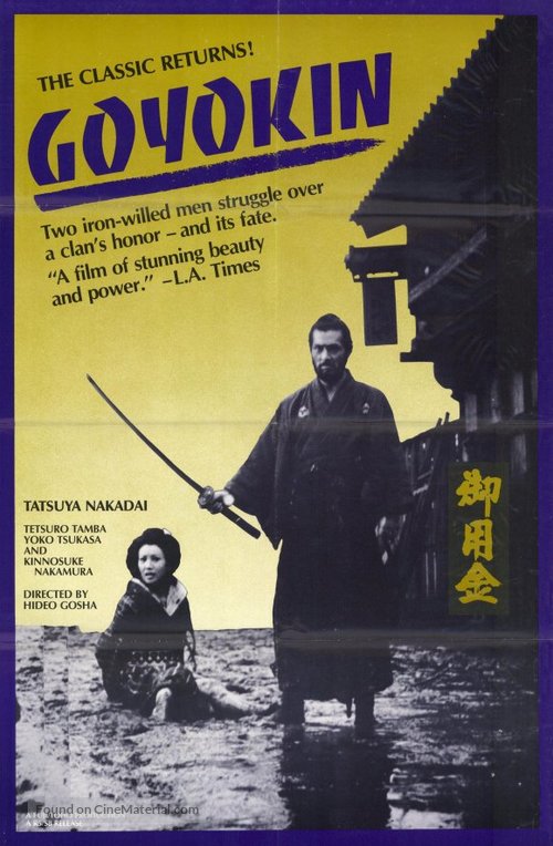 Goyokin - Movie Poster