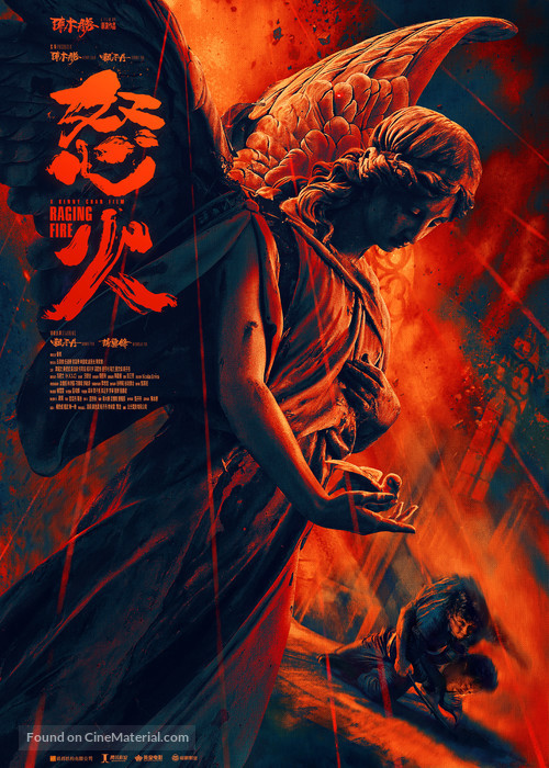 Nou fo - Hong Kong Movie Poster