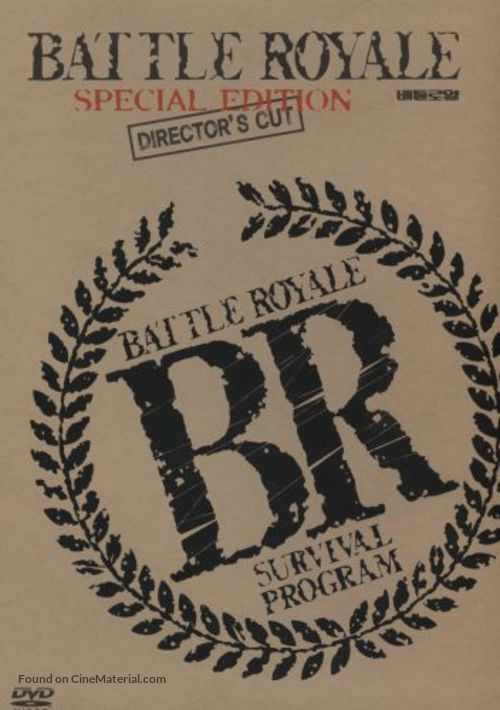 Battle Royale - South Korean DVD movie cover