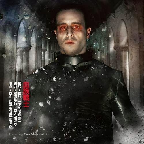 Vampire Academy - Taiwanese Movie Poster