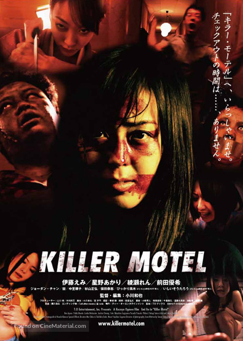 Kir&acirc; m&ocirc;teru - Japanese Movie Poster