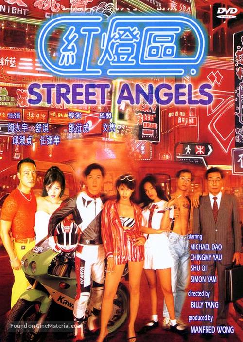 Street Angels - Hong Kong Movie Cover