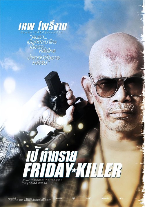 Friday Killer - Thai Movie Poster