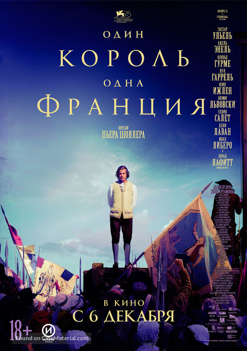 Un peuple et son roi - Russian Movie Poster