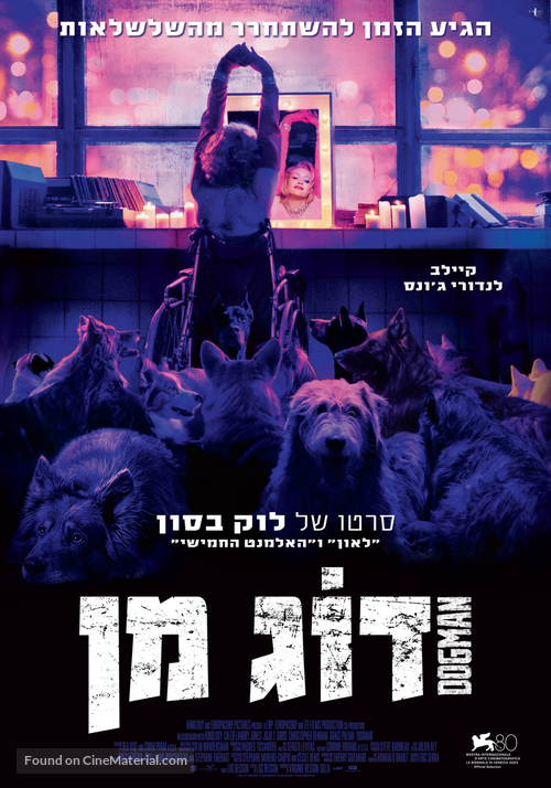 DogMan - Israeli Movie Poster