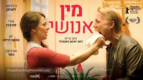 Sex - Israeli Movie Poster