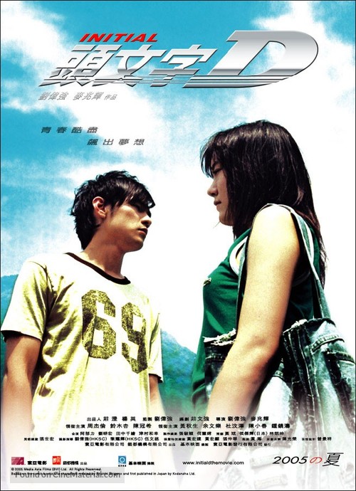 Tau man ji D - Chinese Movie Poster