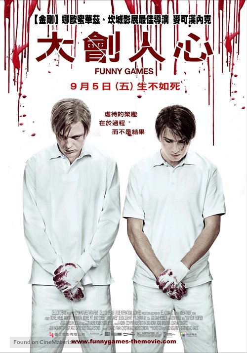 Funny Games U.S. - Taiwanese Movie Poster