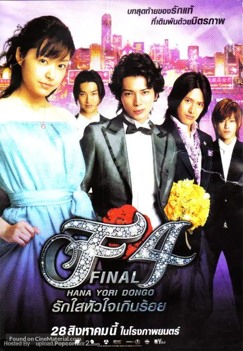 Download Hana Yori Dango Fainaru 2008 Thai Movie Poster For Android Get Wallpaper Hana Yori Dango Fainaru 2008 Thai Movie Poster For iPhone Free
