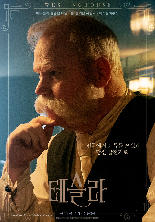 Tesla - South Korean Movie Poster