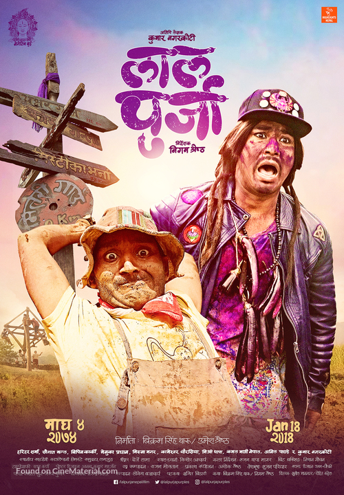 Lalpurja - Indian Movie Poster