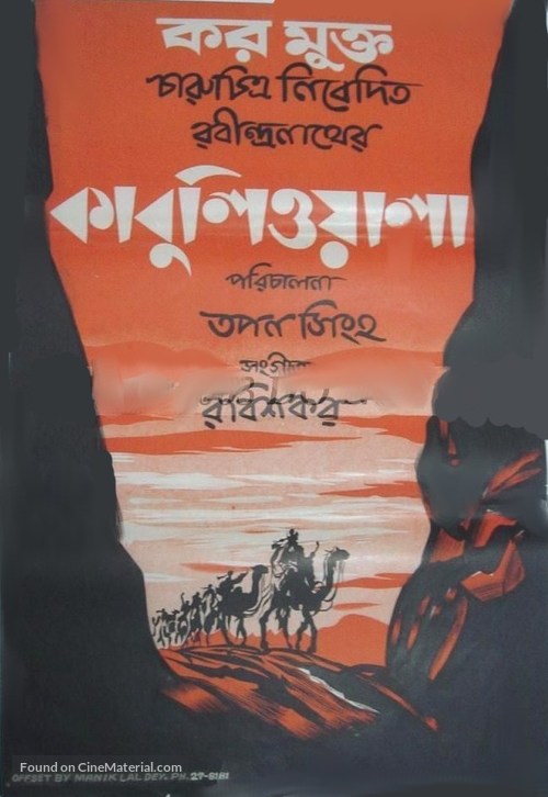 Kabuliwala - Indian Movie Poster