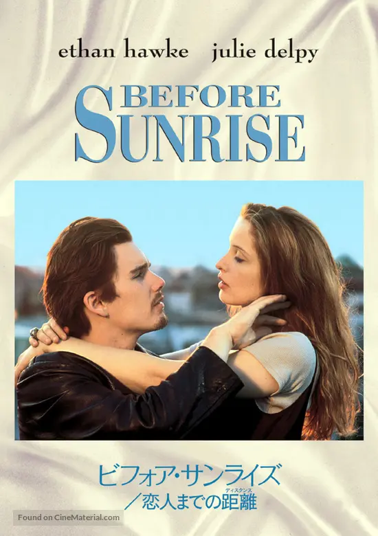 Before Sunrise - Japanese DVD movie cover