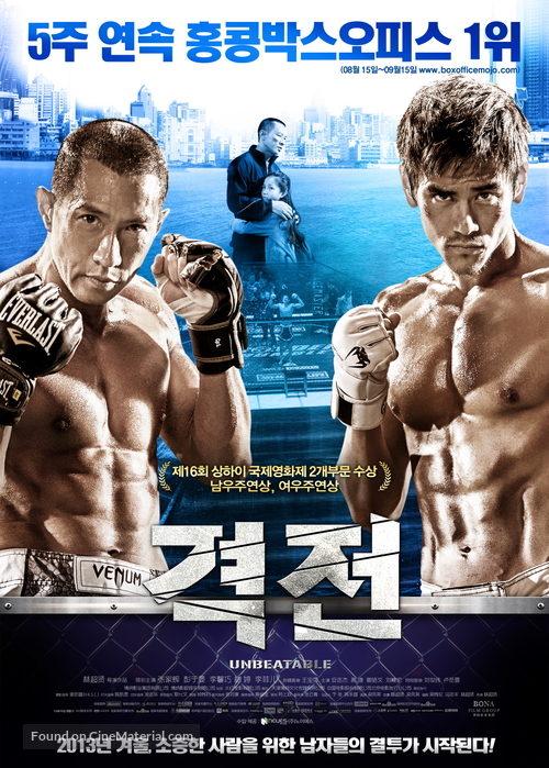 Ji Zhan - South Korean Movie Poster