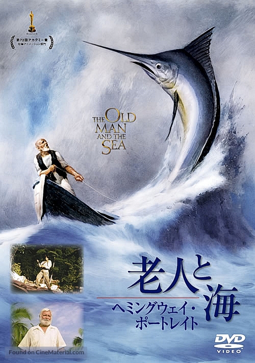 The Old Man and the Sea - Japanese DVD movie cover