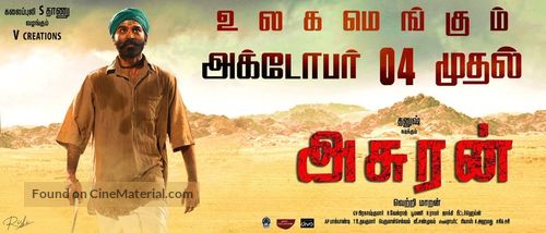 Asuran - Indian Movie Poster