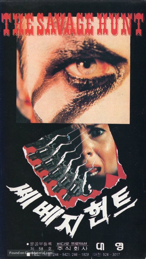 Savage Hunt - South Korean VHS movie cover