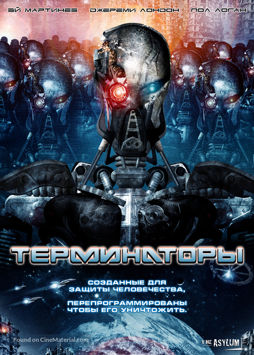 The Terminators - Russian Movie Poster