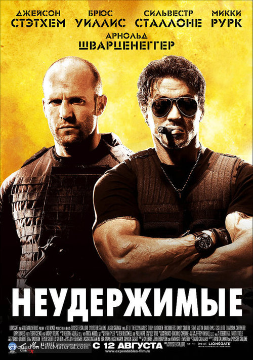 The Expendables - Russian Movie Poster