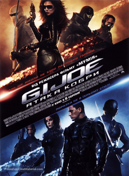 G.I. Joe: The Rise of Cobra - Ukrainian Movie Poster