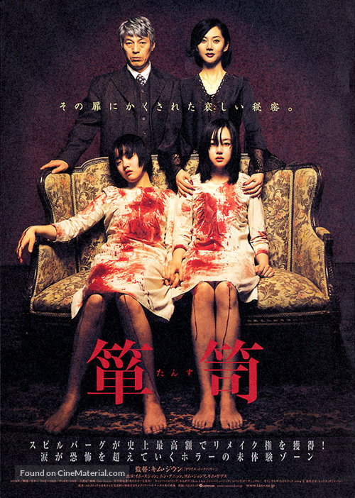 Janghwa, Hongryeon - Japanese Movie Poster