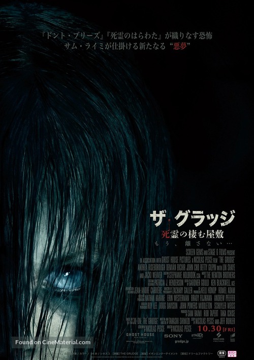 The Grudge - Japanese Movie Poster