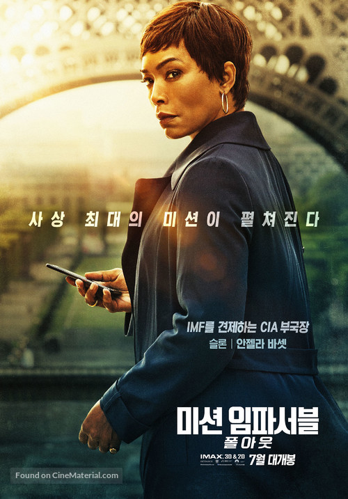 Mission: Impossible - Fallout - South Korean Movie Poster