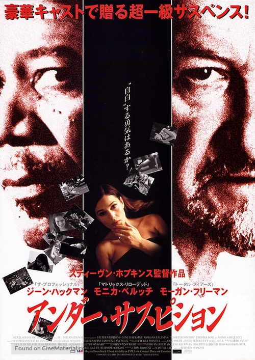 Under Suspicion - Japanese Movie Poster