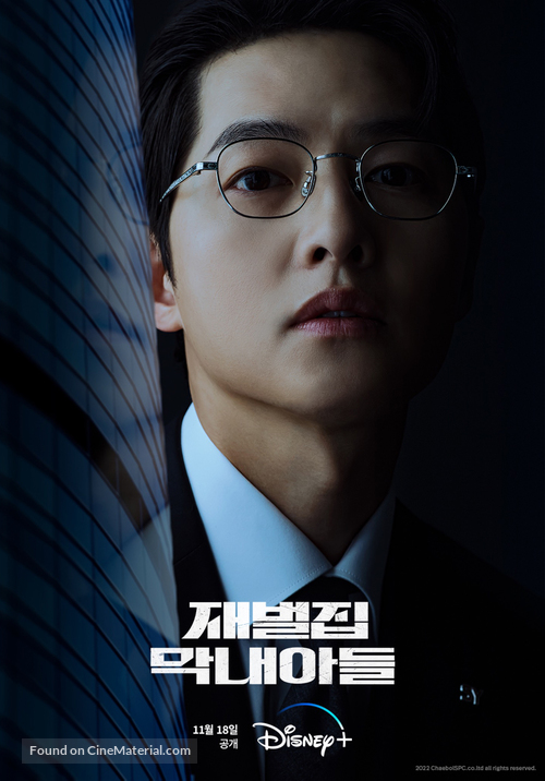 &quot;Jaebeoljib Maknaeadeul&quot; - South Korean Movie Poster