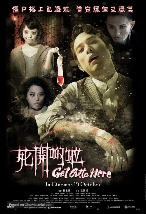 Get Outta Here - Malaysian Movie Poster