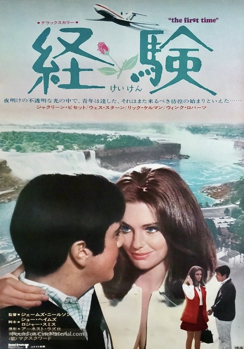 The First Time - Japanese Movie Poster