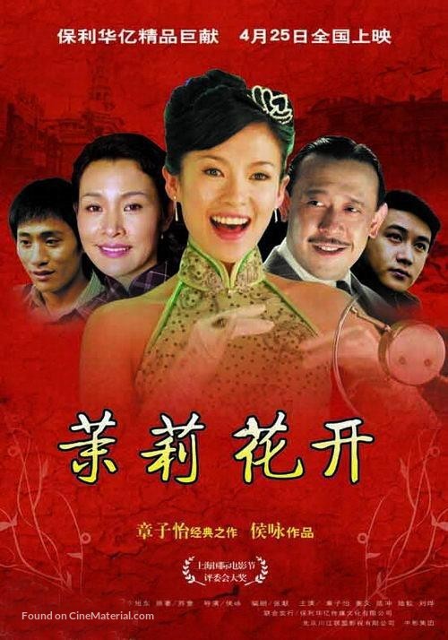 Jasmine Women - Chinese poster
