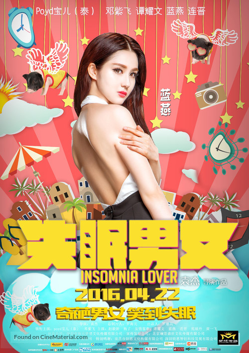 Shi mian nan nu - Chinese Movie Poster