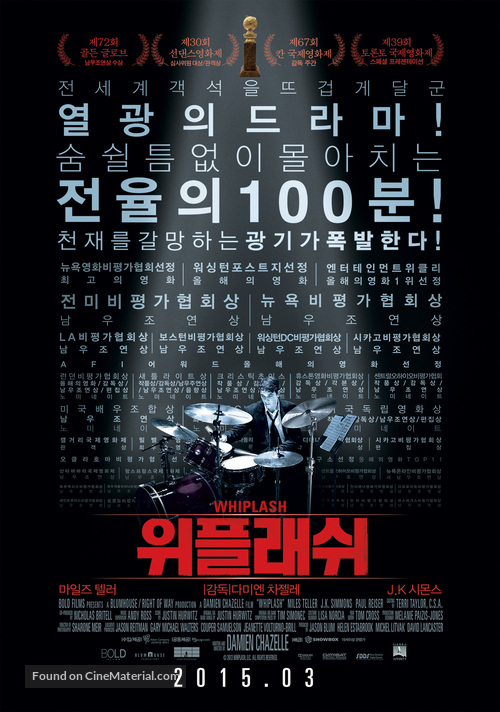 Whiplash - South Korean Theatrical movie poster
