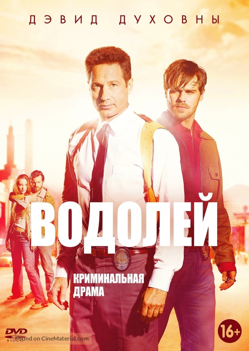 &quot;Aquarius&quot; - Russian Movie Cover