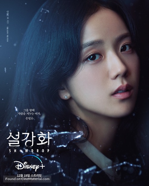 &quot;Snowdrop&quot; - South Korean Movie Poster