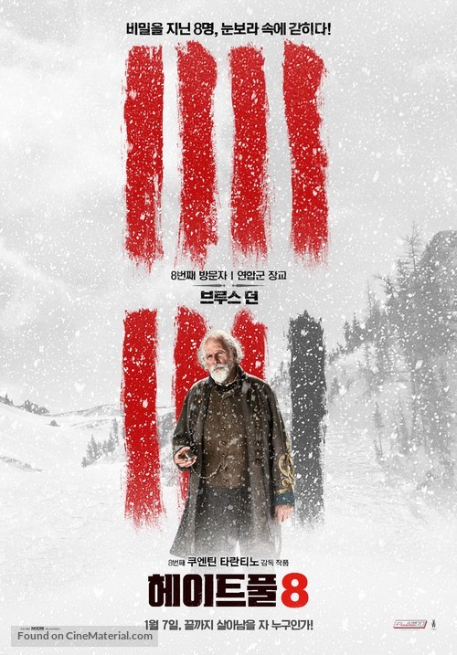 The Hateful Eight - South Korean Movie Poster