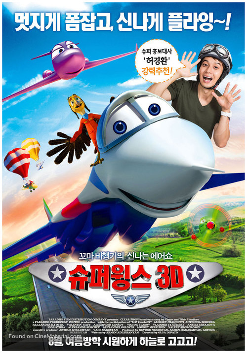 Ot vinta 3D - South Korean Movie Poster