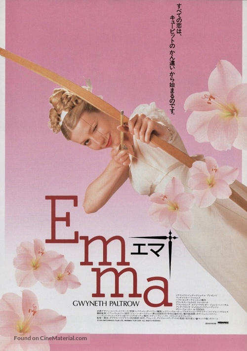 Emma - Japanese Movie Poster