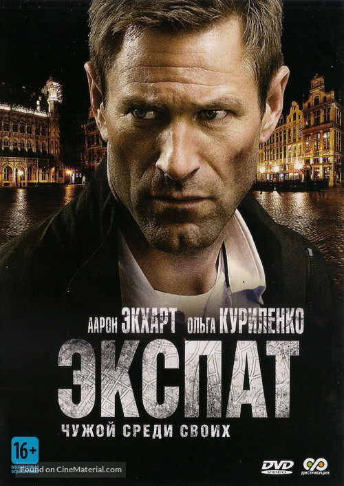 The Expatriate - Russian DVD movie cover
