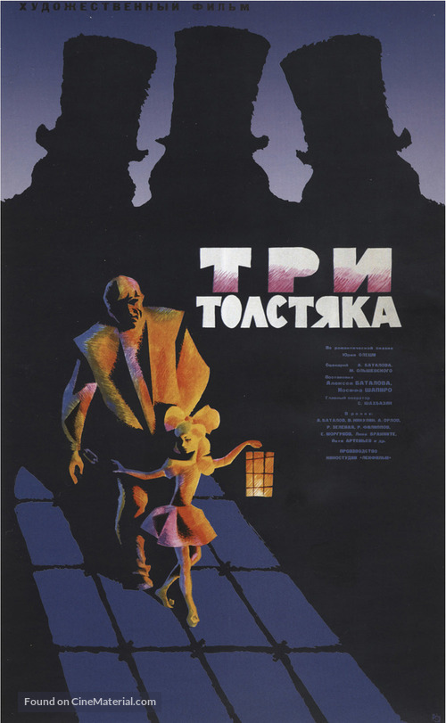 Tri tolstyaka - Russian Movie Poster