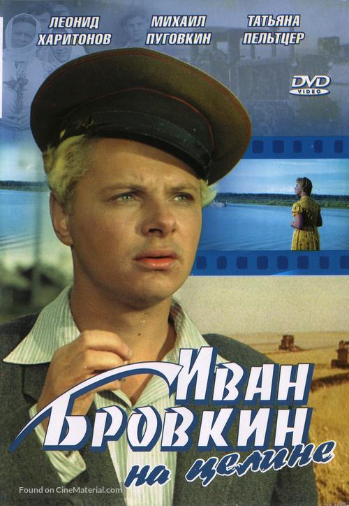 Ivan Brovkin na tseline - Russian DVD movie cover