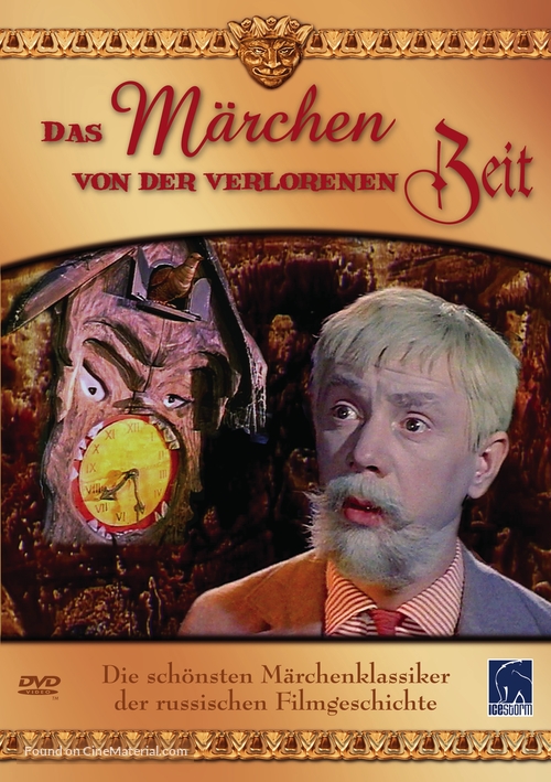 Skazka o poteryannom vremeni - German Movie Cover